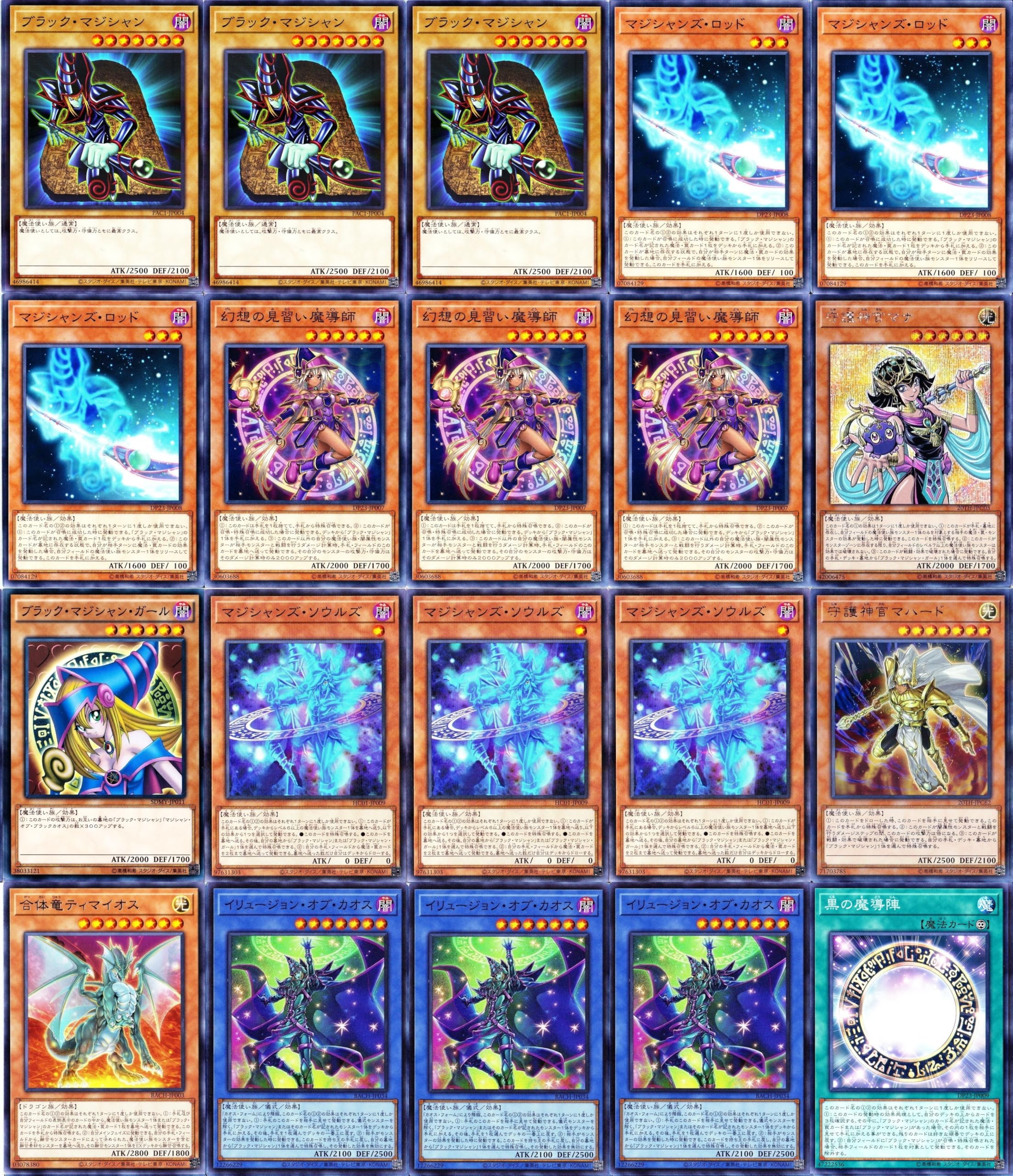 Amazon.co.jp: ブラック マジシャンデッキ 55枚セット 竜騎士ブラック