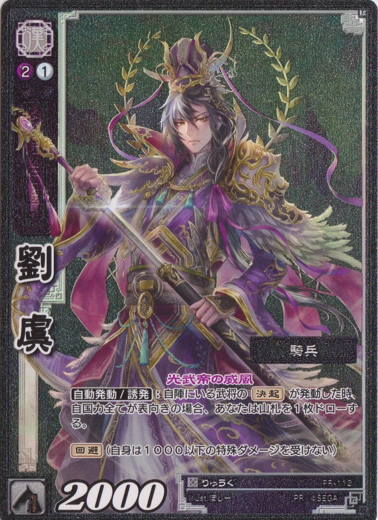 三国志大戦 TCG がくしん ホイル 一枚500円 三国志大戦 TCG がくしん