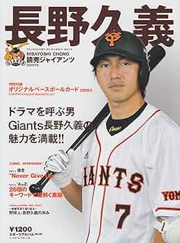 イ*ャ様 巨人 読売 ジャイアンツ 長野久義 7実使用バット 靴べら