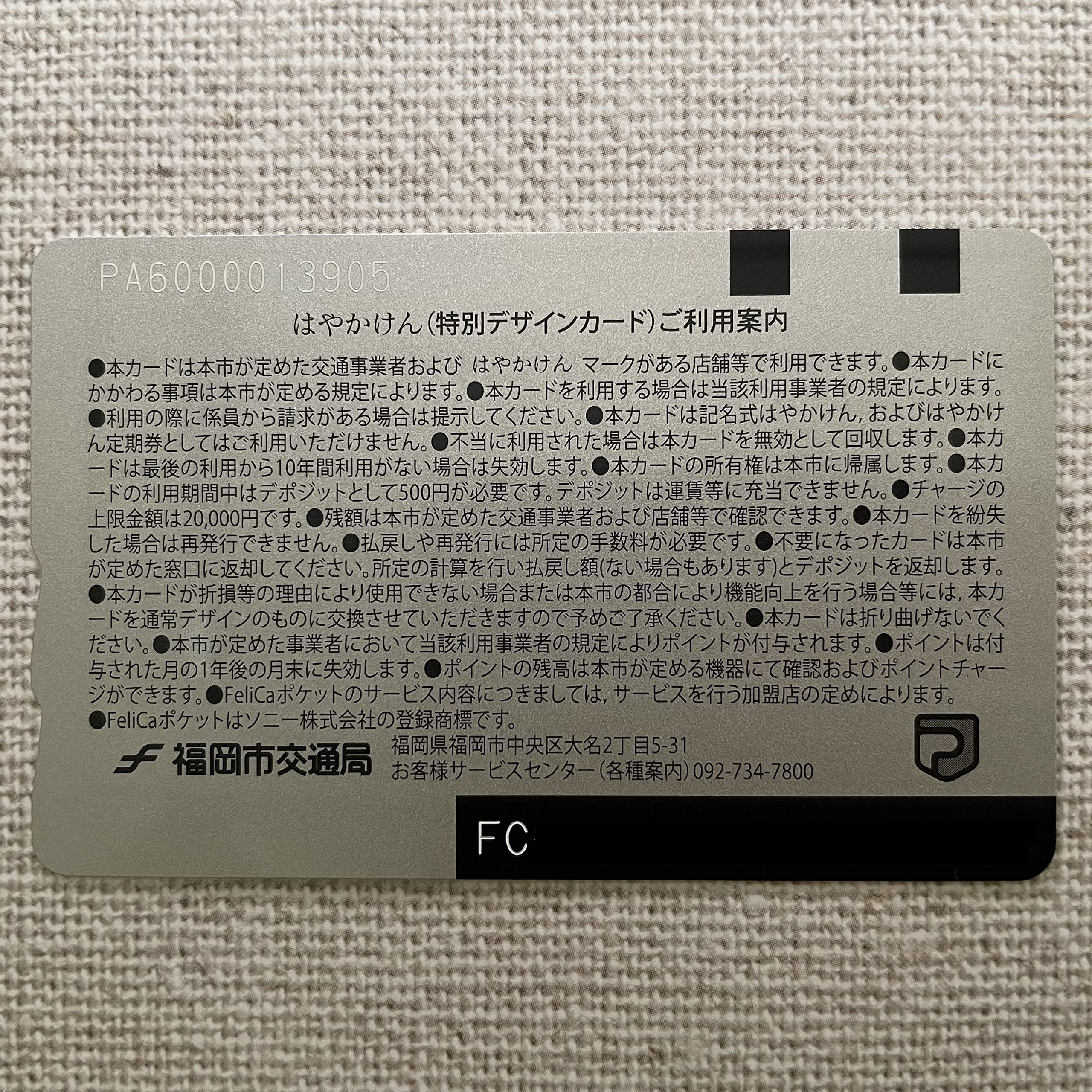 はやかけん 40周年 黒 福岡市地下鉄開業40周年記念はや