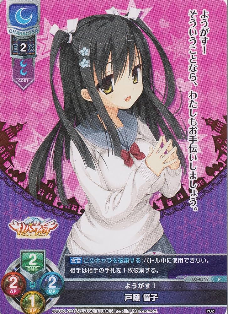 Amazon.co.jp: Lycee/リセ/Version : ゆずソフト 1.0 LO-0719 ようがす