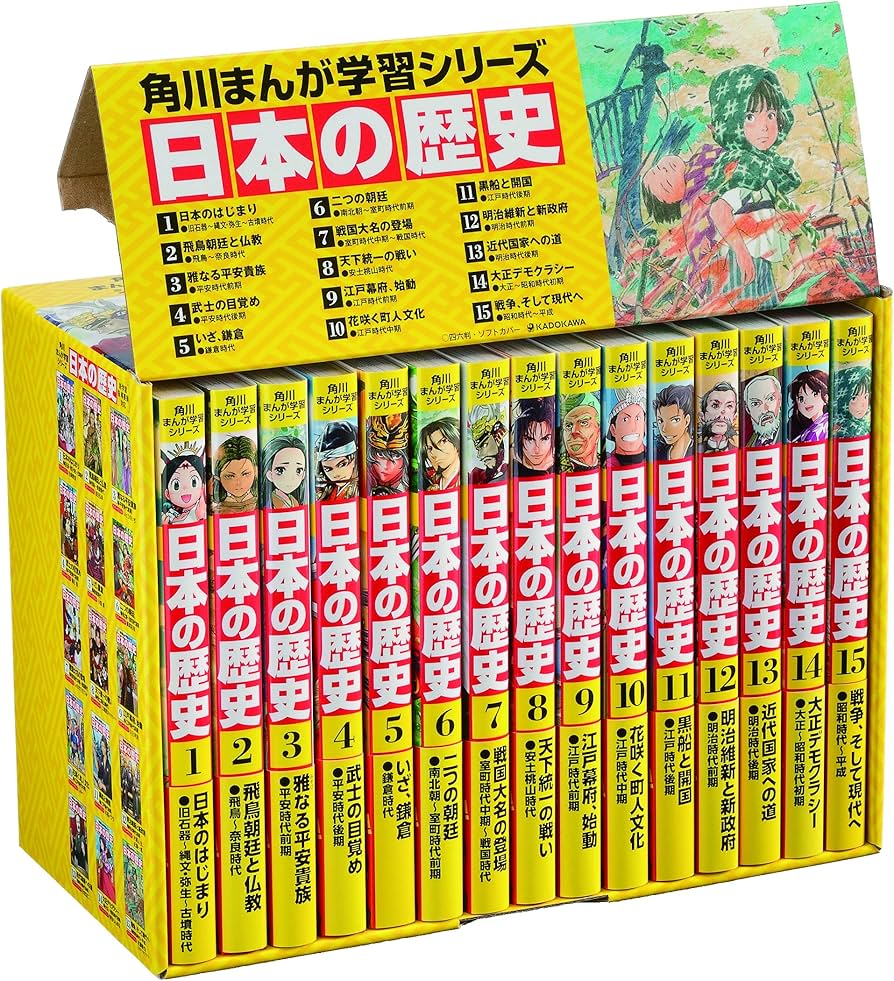 漫画日本の歴史角川全巻セット15巻＋別冊4巻