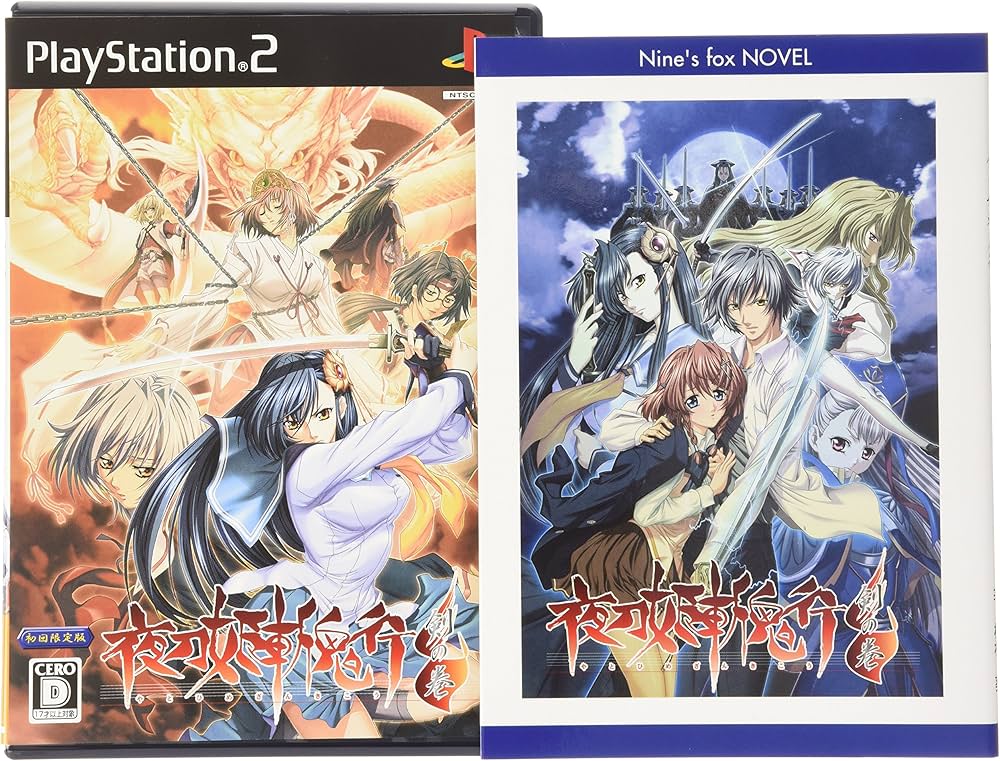 Amazon.co.jp: 夜刀姫斬鬼行 -剣の巻-(初回限定版) : ゲーム