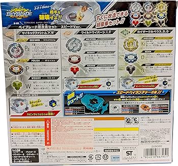 Amazon.co.jp: ベイブレード バースト B-65 超改造セット スピードVer