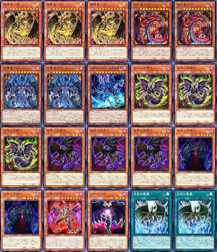 Amazon.co.jp: 三幻魔デッキ カオスコア ナイトメア スローン 混沌の