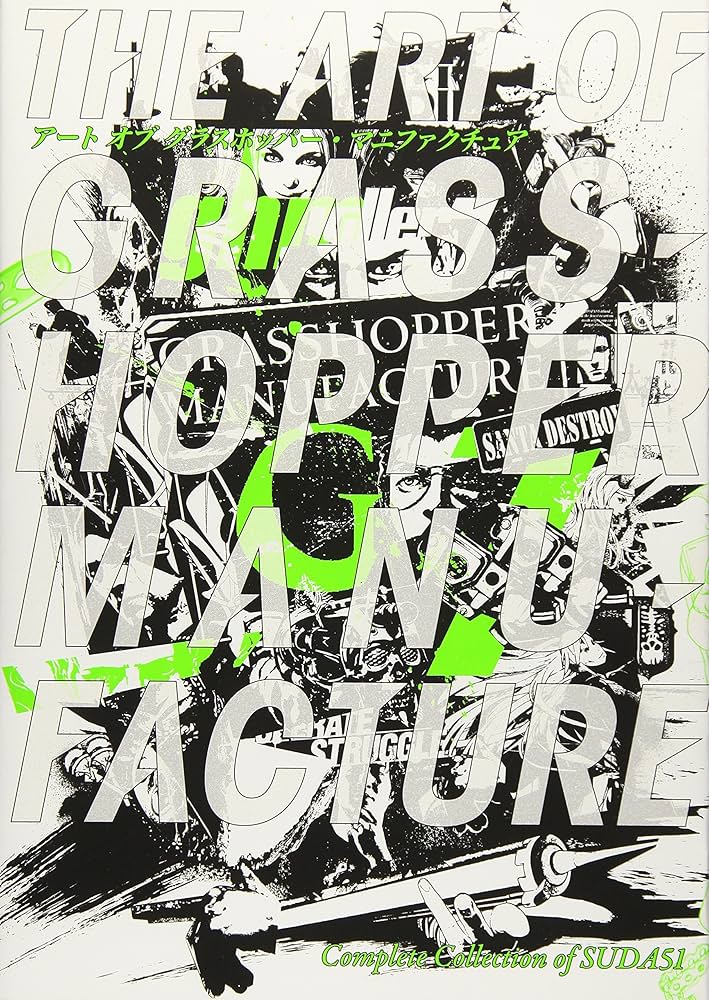 The Art of Grasshopper Manufacture: Complete Collection of SUDA51