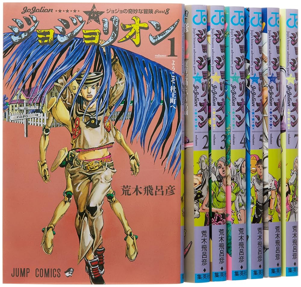 ジョジョの奇妙な冒険1部から7部全巻セット、ジョジョリオン1-6