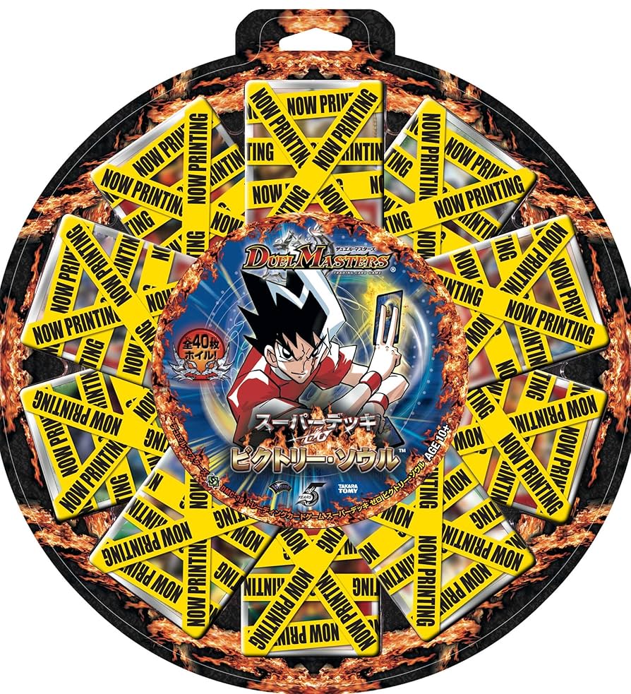 デュエマ スーパーデッキ ビクトリーソウル 未開封 dmc-39 デュエマ