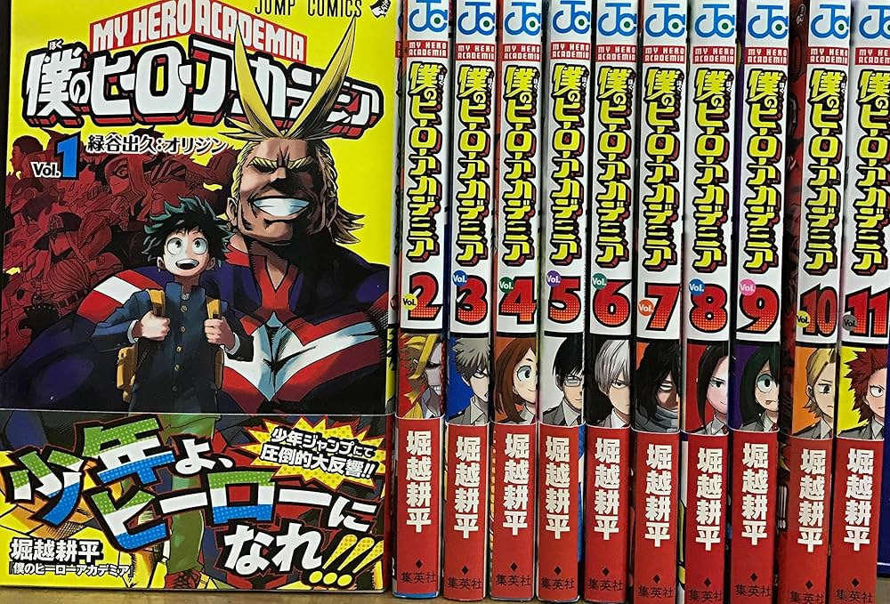 僕のヒーローアカデミア コミック 1-11巻セット 人気 (ジャンプ