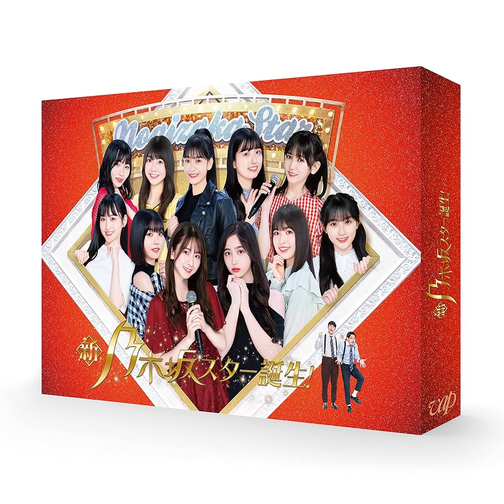 乃木坂46/超・乃木坂スター誕生! 第1巻 Blu-ray BOX〈5枚組〉 【公式通販】