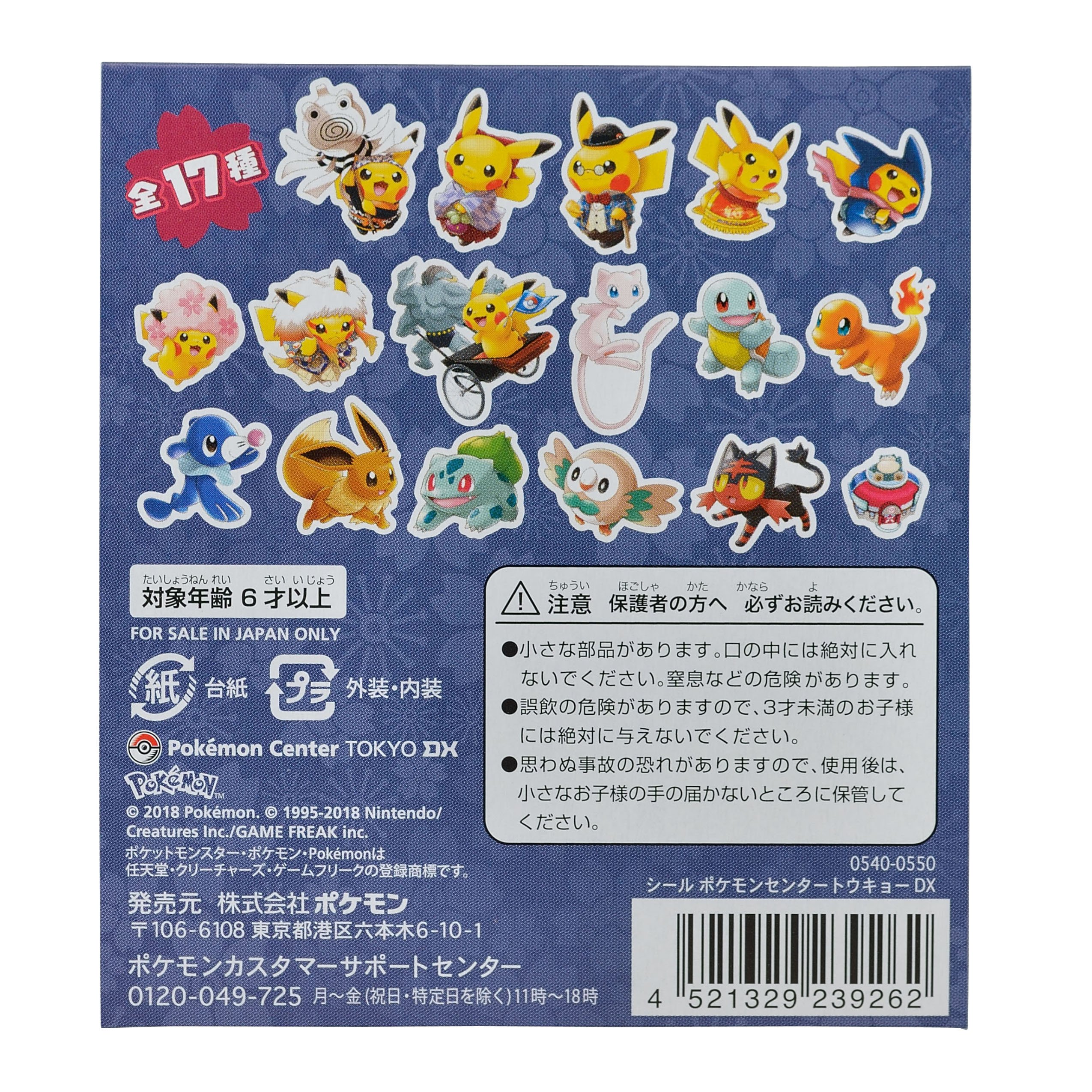 最強シール烈伝 ポケットモンスター 最も安い 弐千 スーパーDX 未開封