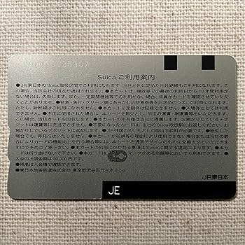 Amazon.co.jp: 使用可能 10周年 記念Suica 10th Anniversary スイカ