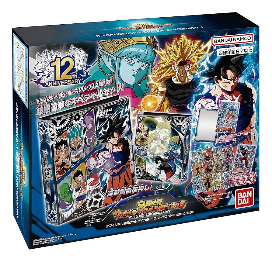 スーパードラゴンボールヒーローズ あたるとすっげぇぞ、12th