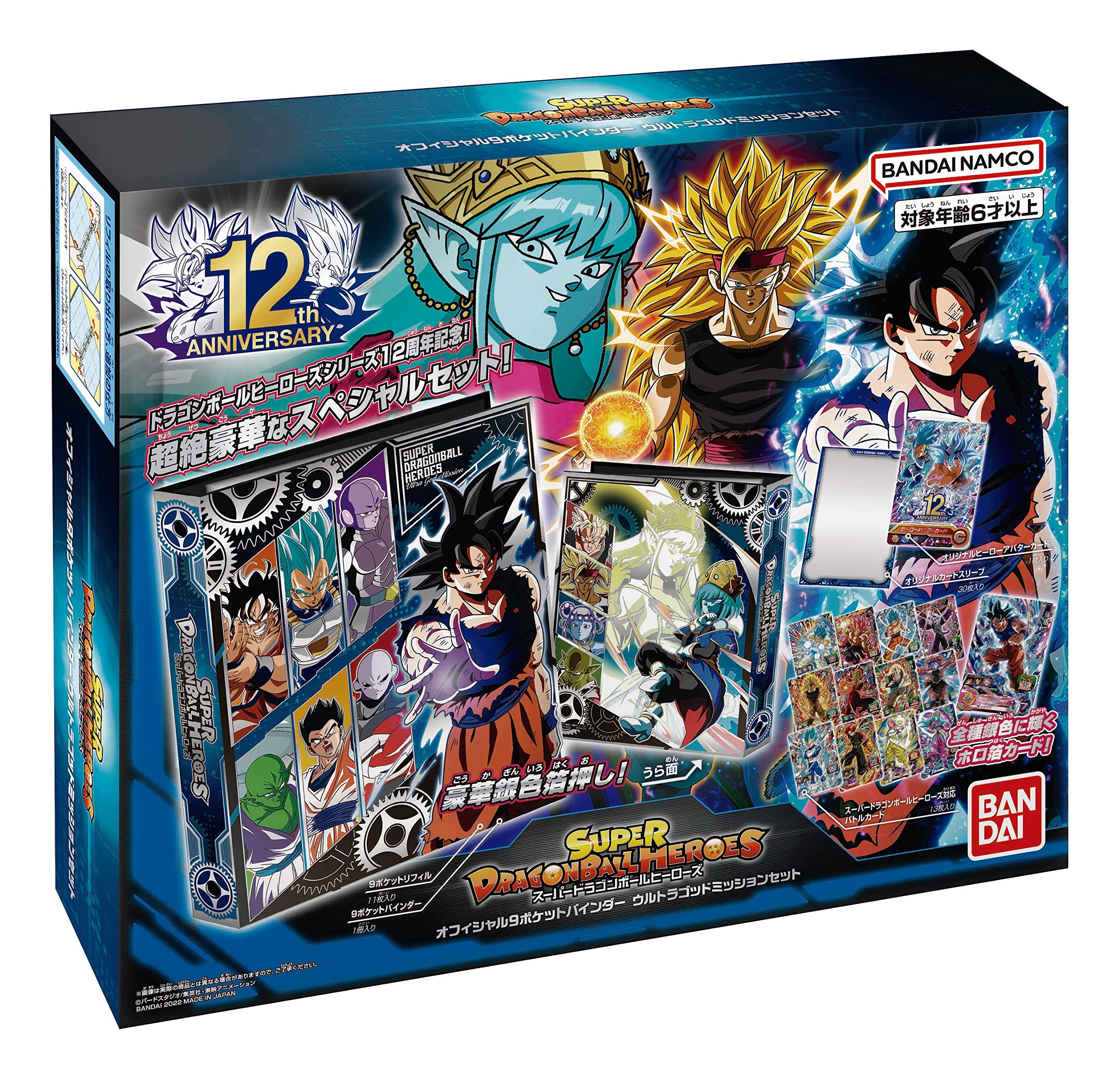 ドラゴンボールカードセット 12枚 Amazon.co.jp: バンダイ (BANDAI