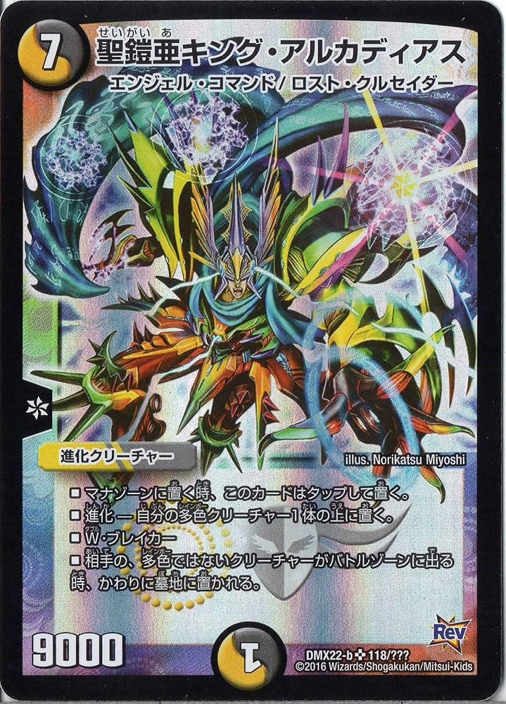 超CS 聖鎧亜キング・アルカディアス プレイマットスリーブセット 超CS