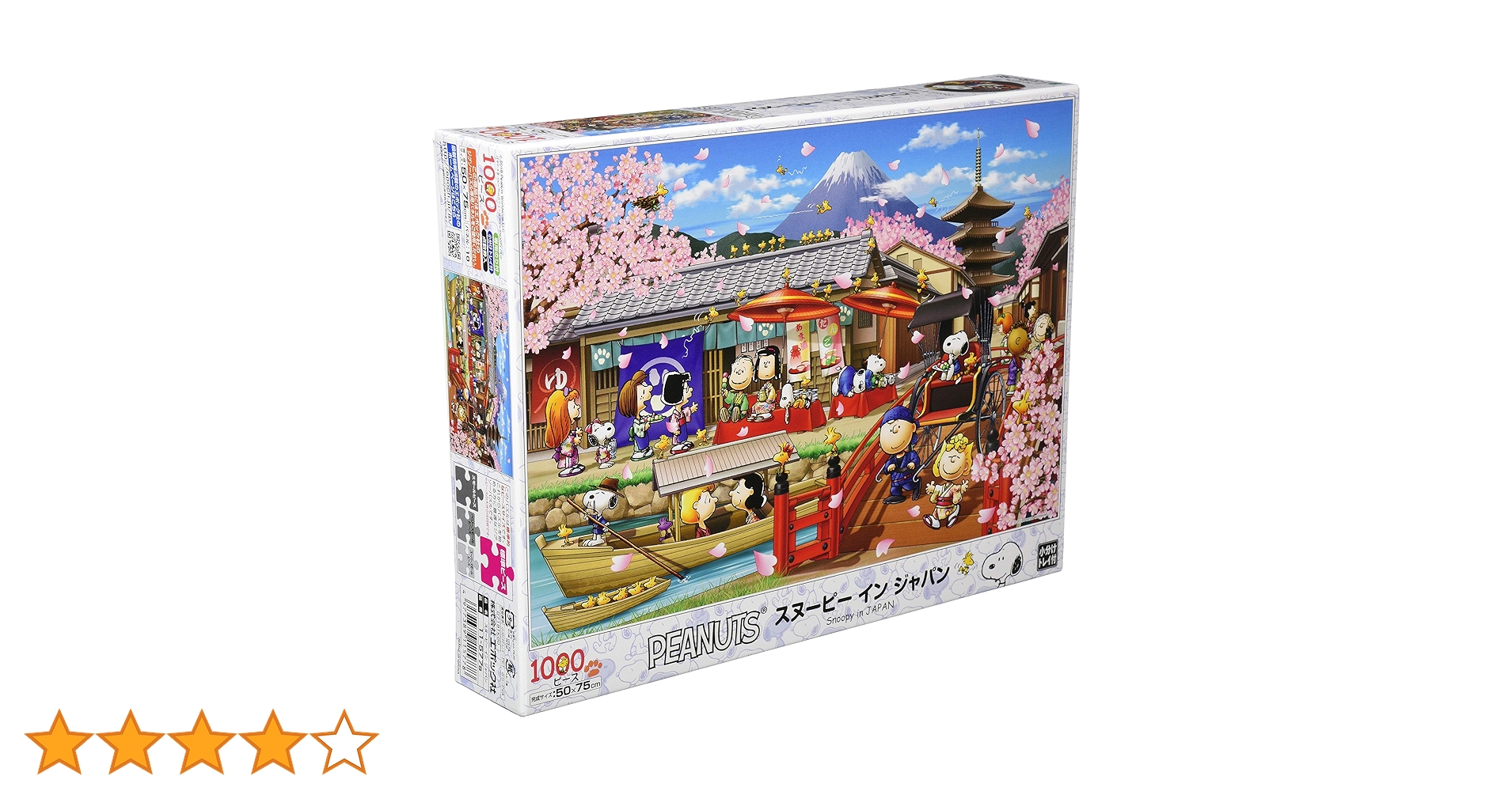 スヌーピー ピーナッツ ジグソーパズル 窓辺のティータイム 1000ピース