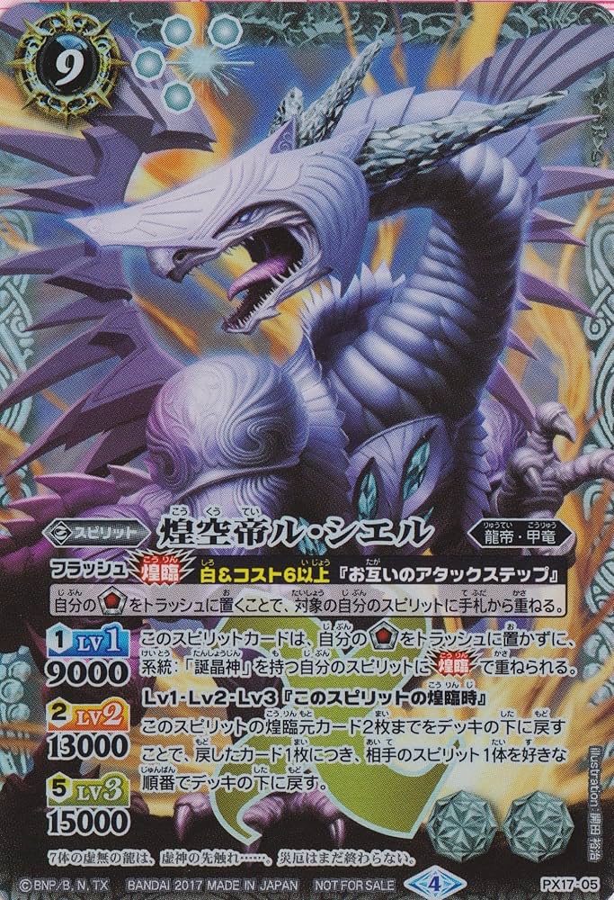 イタリア版 Xレア 11枚 海外版 ミカファルさん専用 バトルスピリッツ