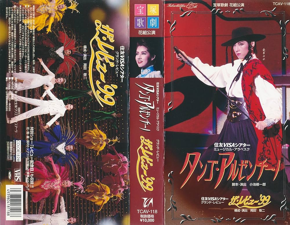 Amazon.co.jp: タンゴ・アルゼンチーノ／ザ・レビュー '99 [ビデオ