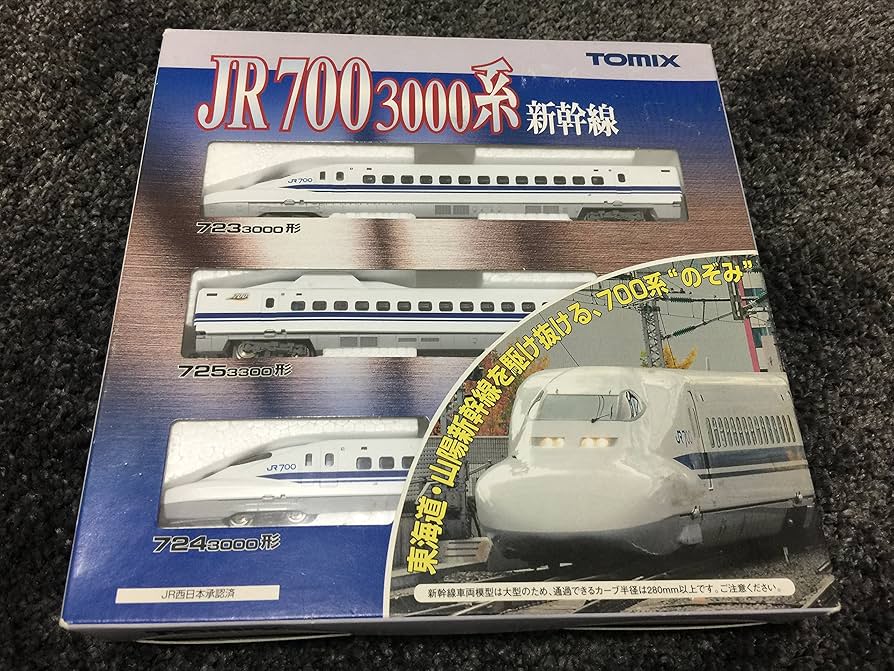 トミックス 98667 東海道・山陽新幹線のぞみ700 0系 基本セット JR 700