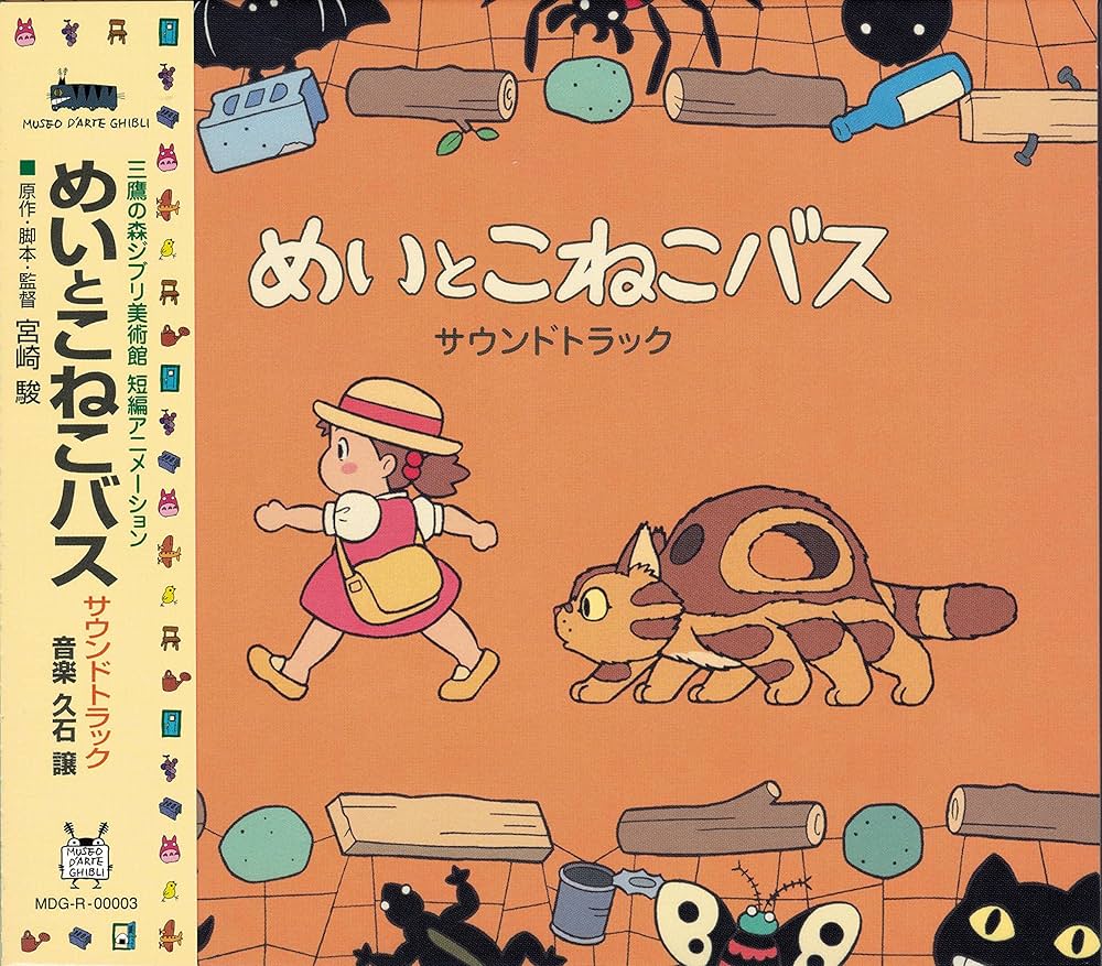 希少 スタジオジブリ トトロ めいとこねこバス 壁掛けカレンダー 2004