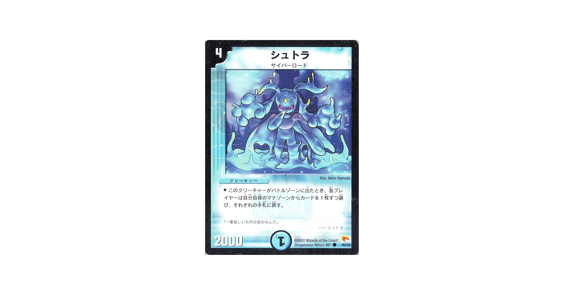 Amazon.co.jp: デュエルマスターズ 《シュトラ》 DM03-040-C