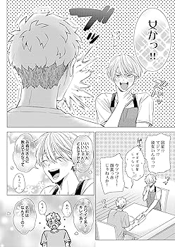 食らいついてよ、旦那さま2【小冊子付特装版】 (Glanz BLcomics