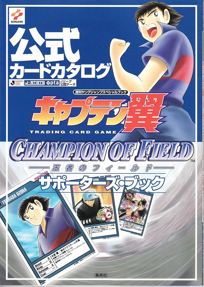 38枚】キャプテン翼 王者のフィールド カード 38枚】キャプテン翼 王者