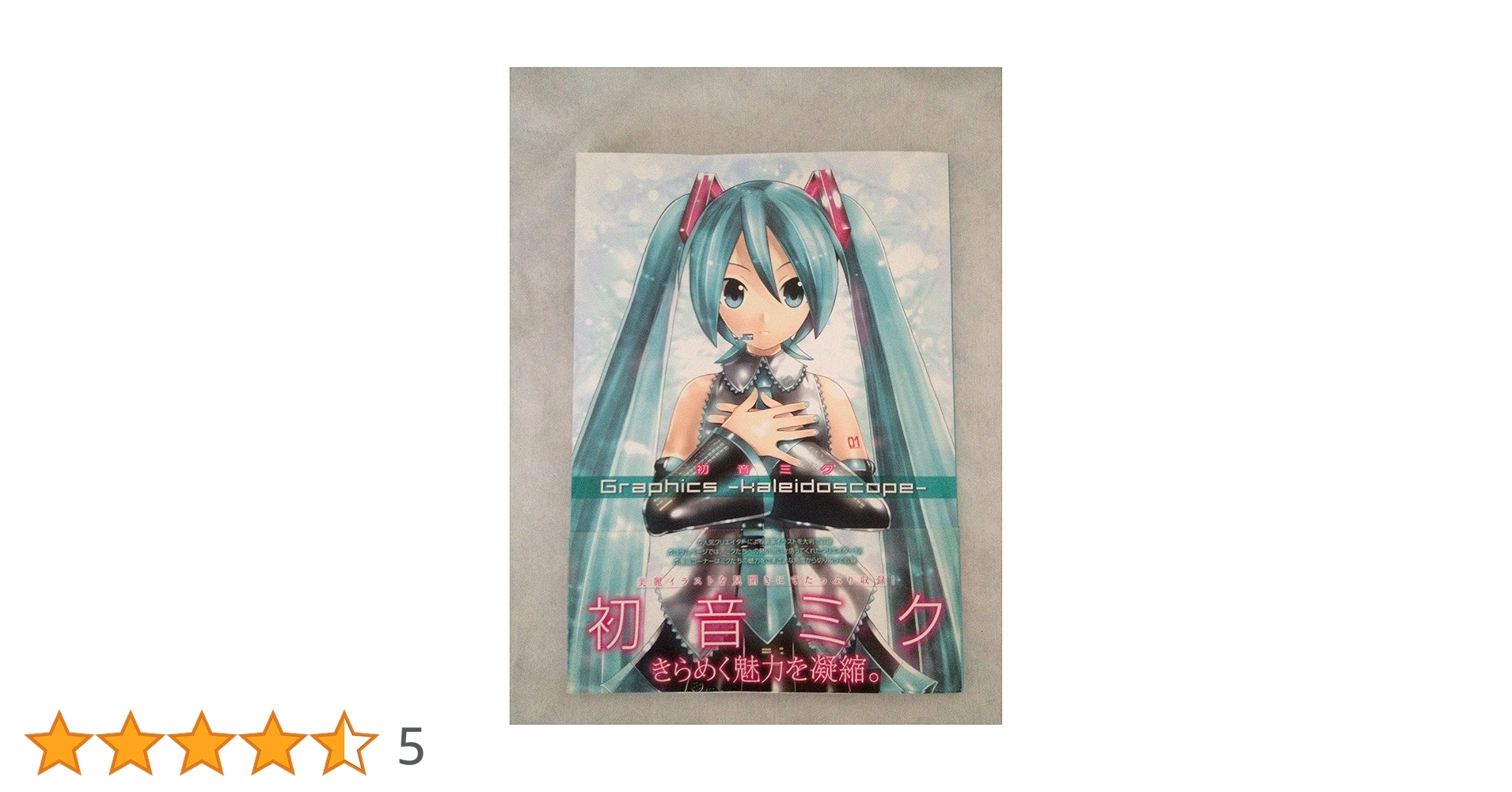 直筆サイン入り】23.exe 初音ミク CD「CLIPPING GAMING」 直筆サイン