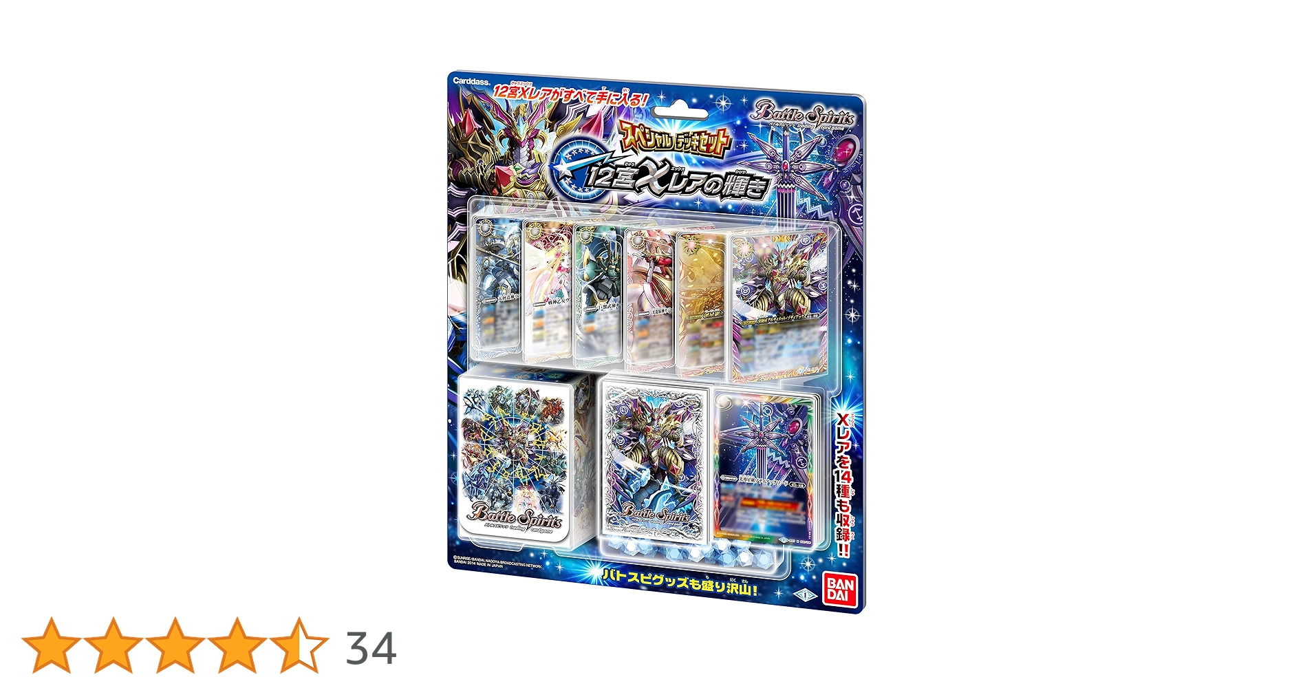 バトスピ／スペシャルデッキセット12宮Xレアの輝き SD27]スペシャル