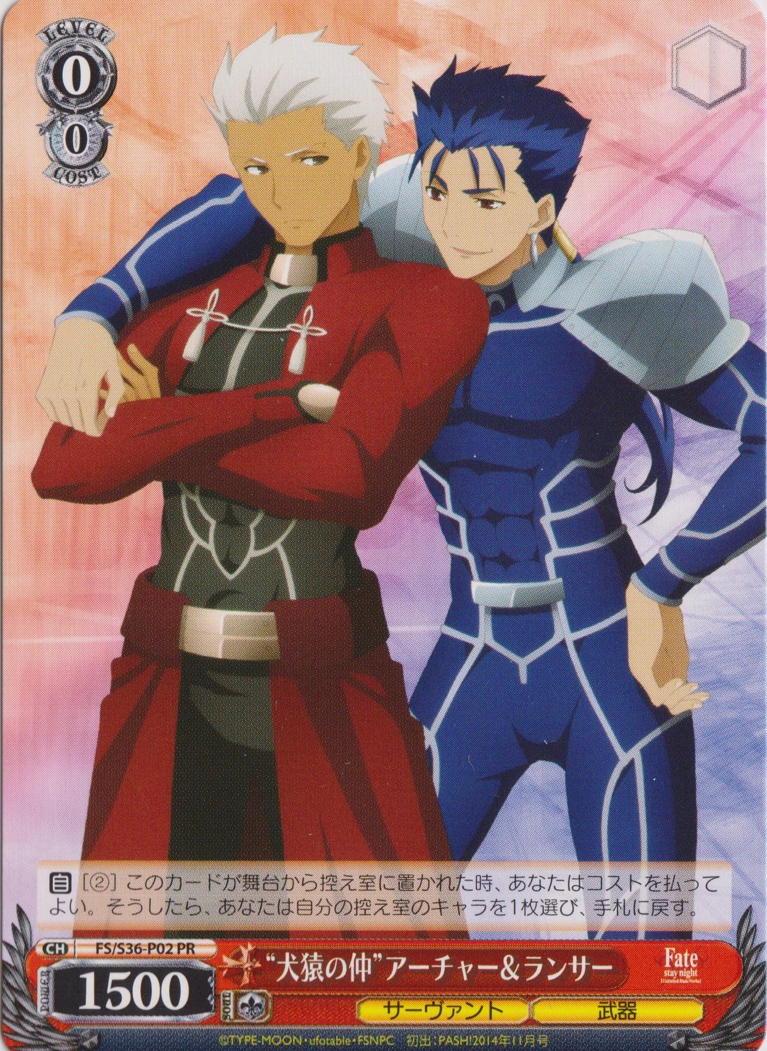 ヴァイスシュヴァルツ 万象の王 アーチャー sp ヴァイス 万象の王