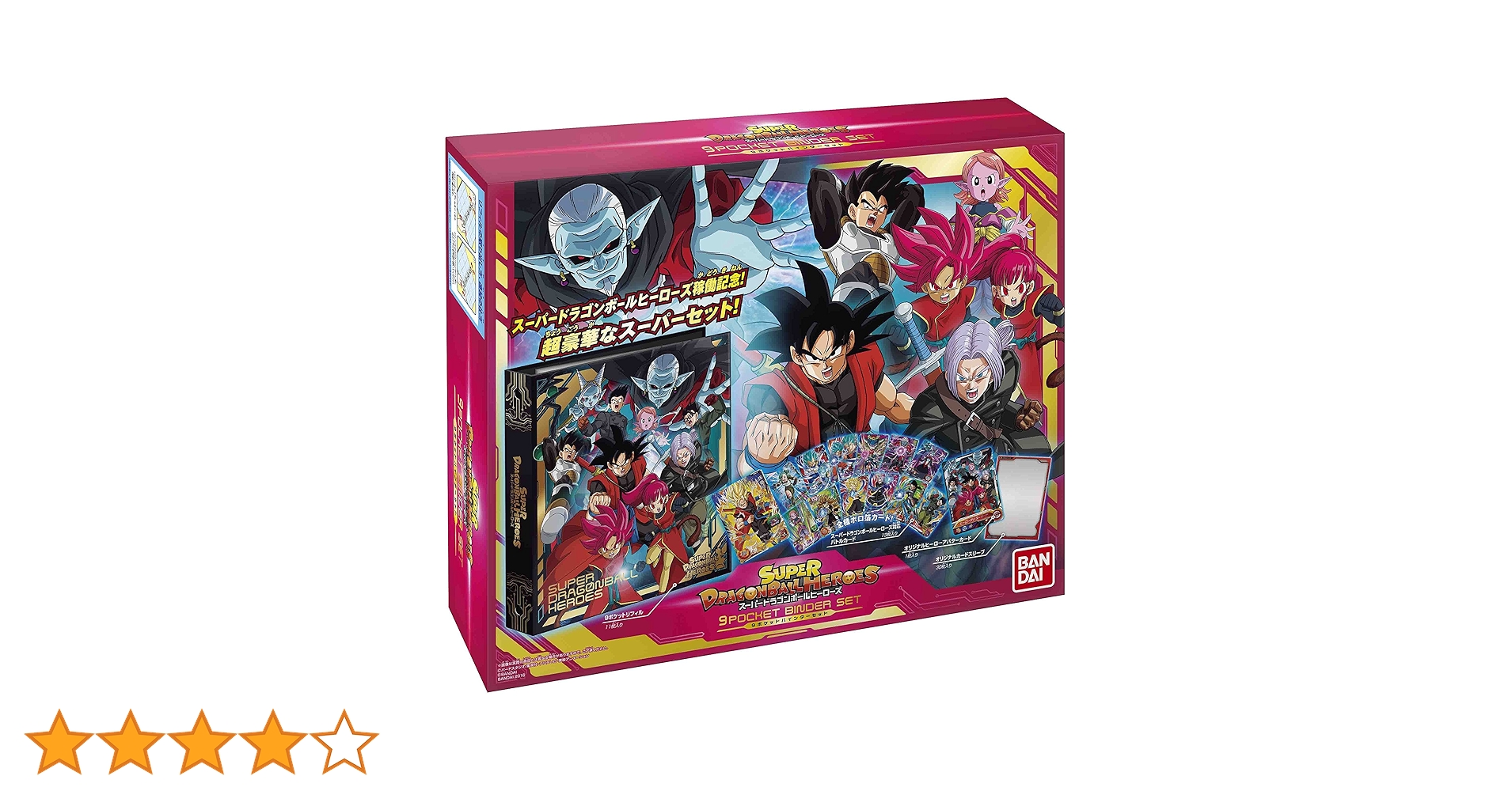 ドラゴンボールヒーローズ daコンプセット ドラゴンボールヒーローズ