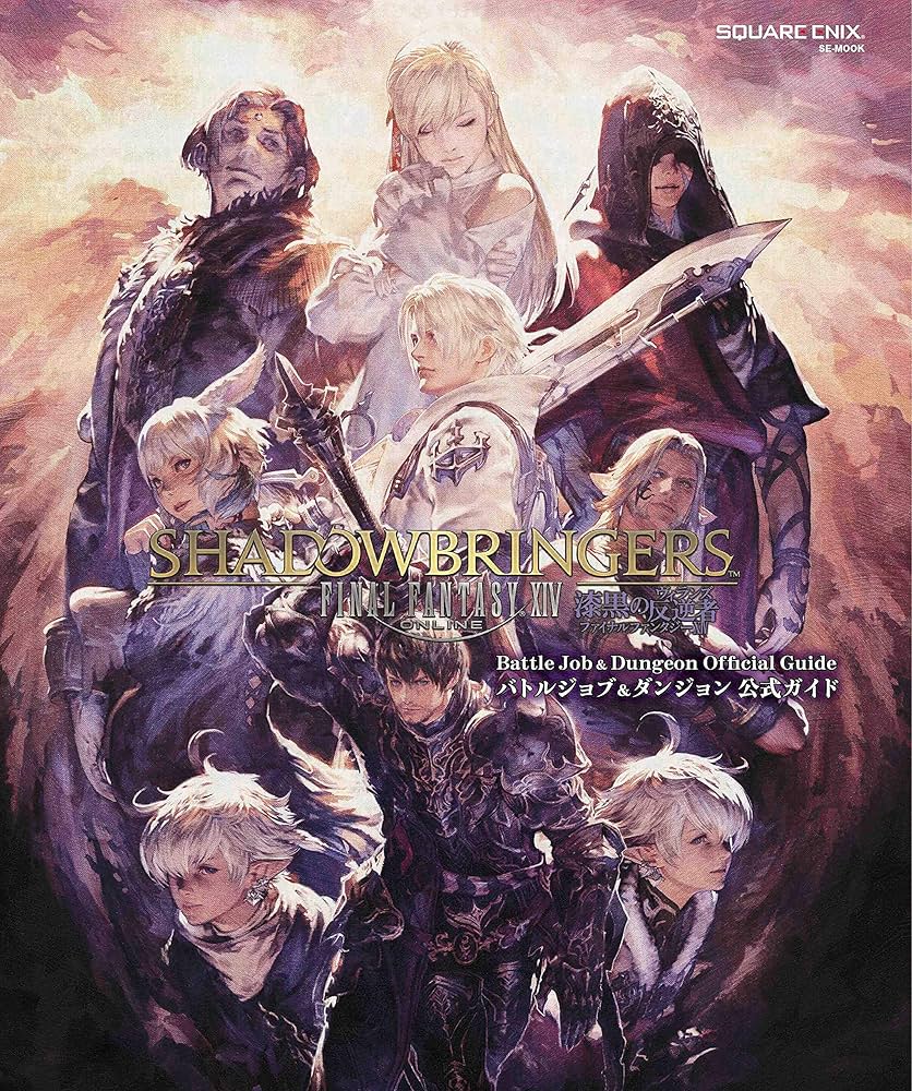 ファイナルファンタジーXIV: 漆黒のヴィランズ バトルジョブ