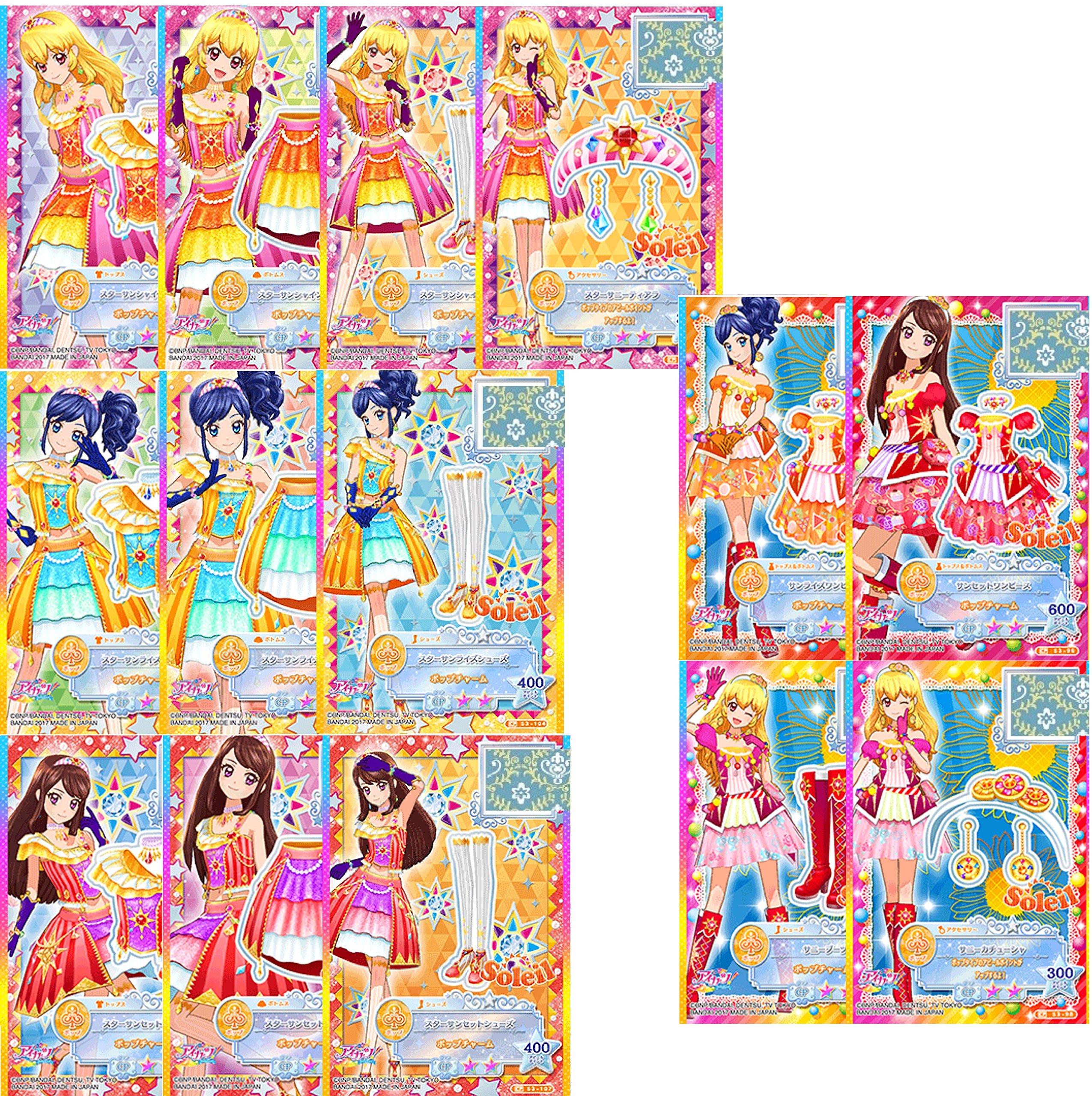 アイカツ ソレイユ スターサンライズ