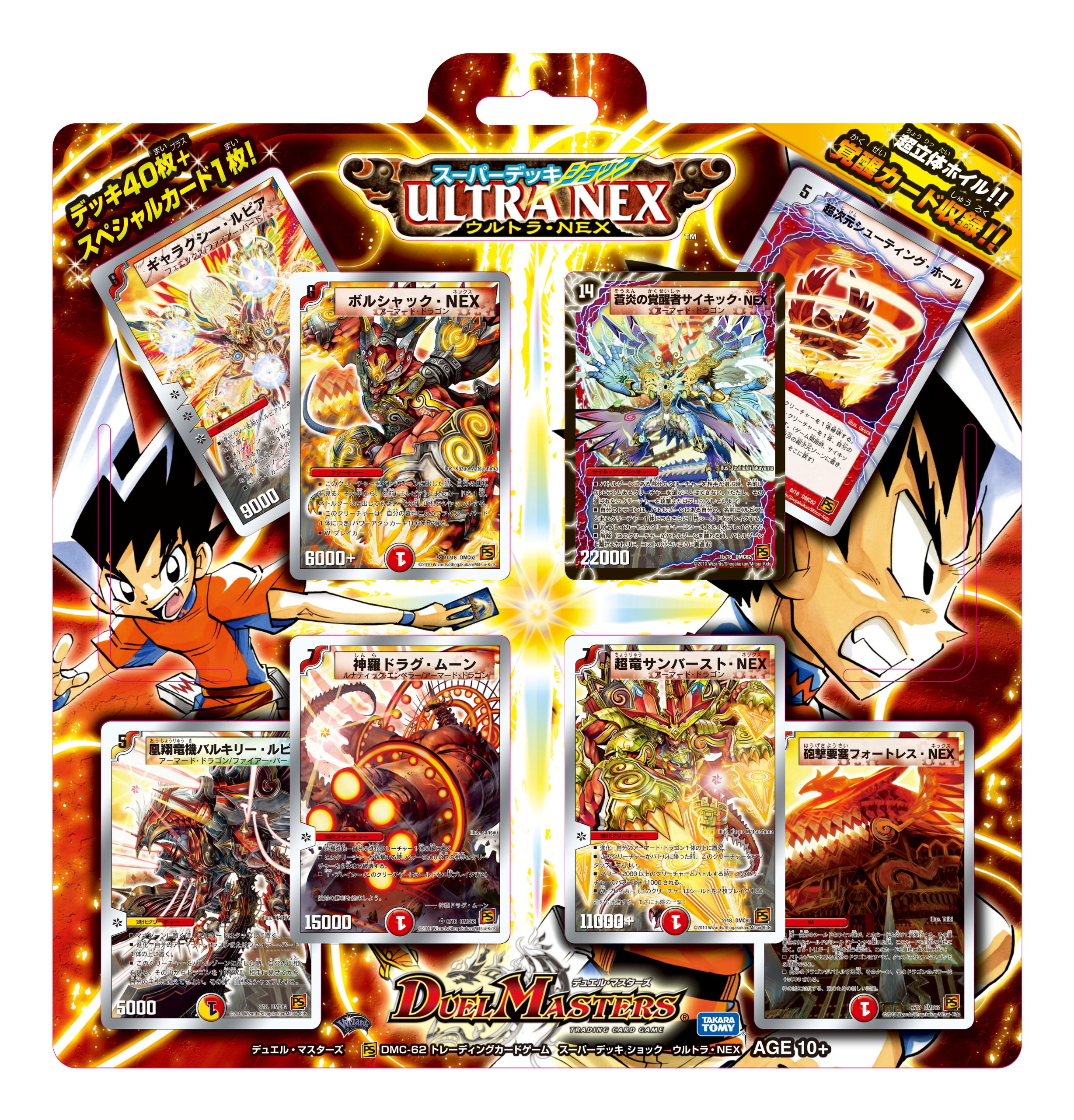 Amazon.co.jp: デュエルマスターズ スーパーデッキ ショック DMC-62