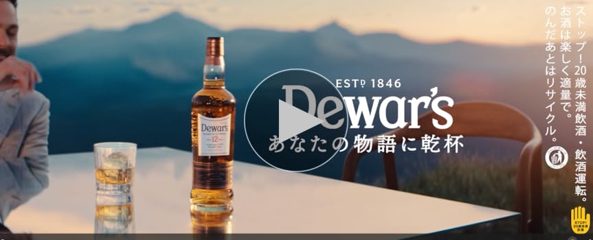 Amazon.co.jp: デュワーズ ジャパニーズスムース・12年 飲み比べ2本