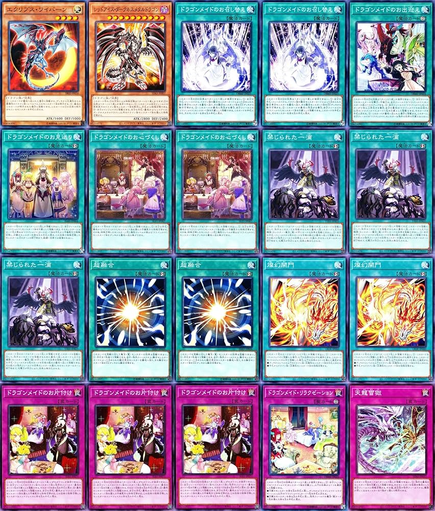 Amazon.co.jp: ドラゴンメイドデッキ 55枚 ドラゴンメイド シュテルン