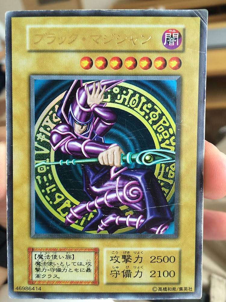 ブラックマジシャン Amazon.co.jp: 遊戯王 ブラック・マジシャン Vol.1