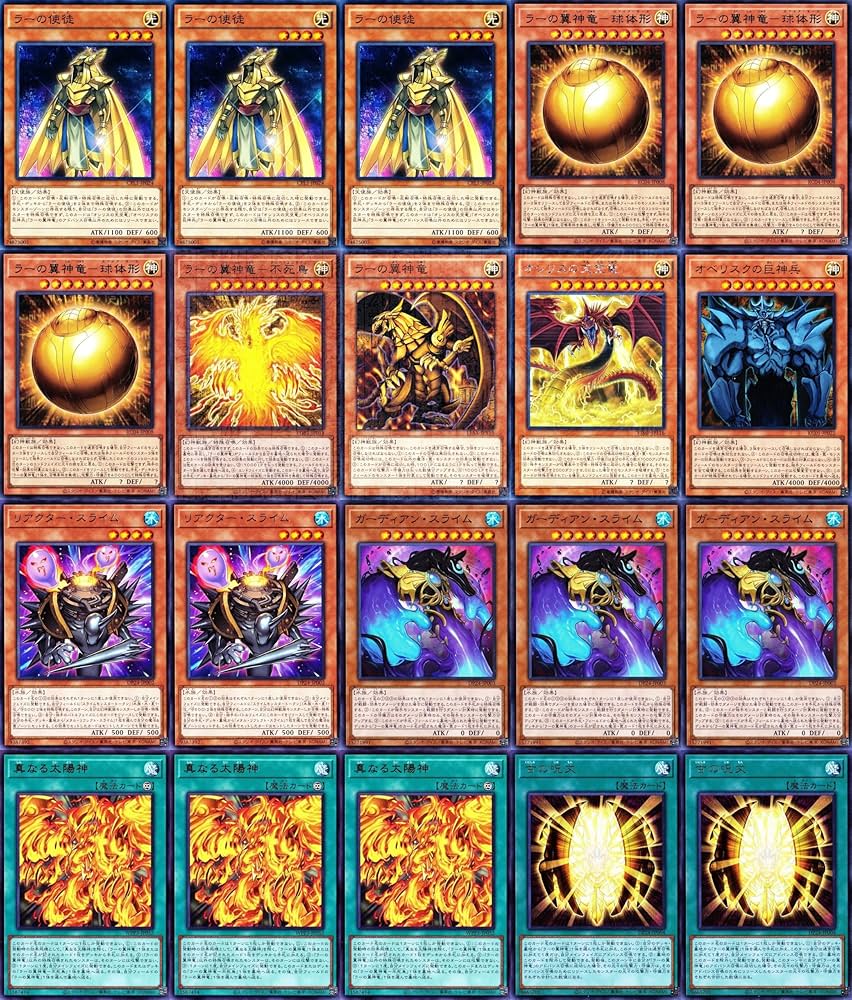 遊戯王カード ラーの翼神竜デッキ Amazon.co.jp: 三幻神デッキ ラーの