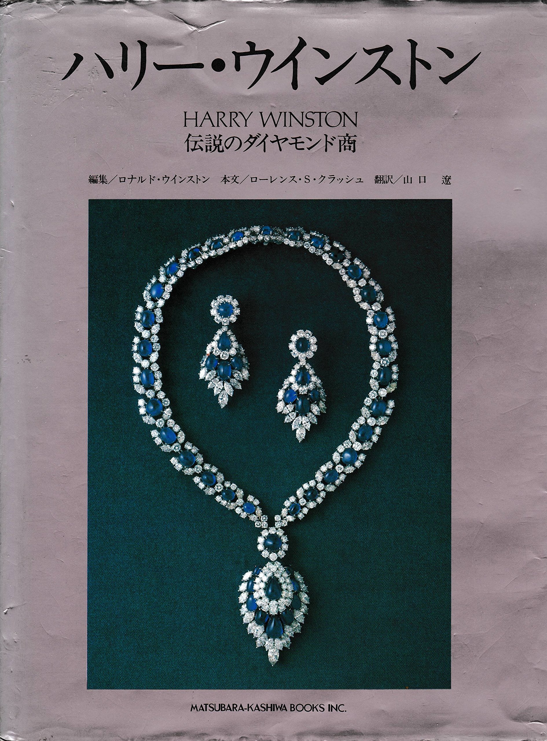 シリアルナンバー ダイヤモンド パラジウム仕上げ ハリーウィンストン