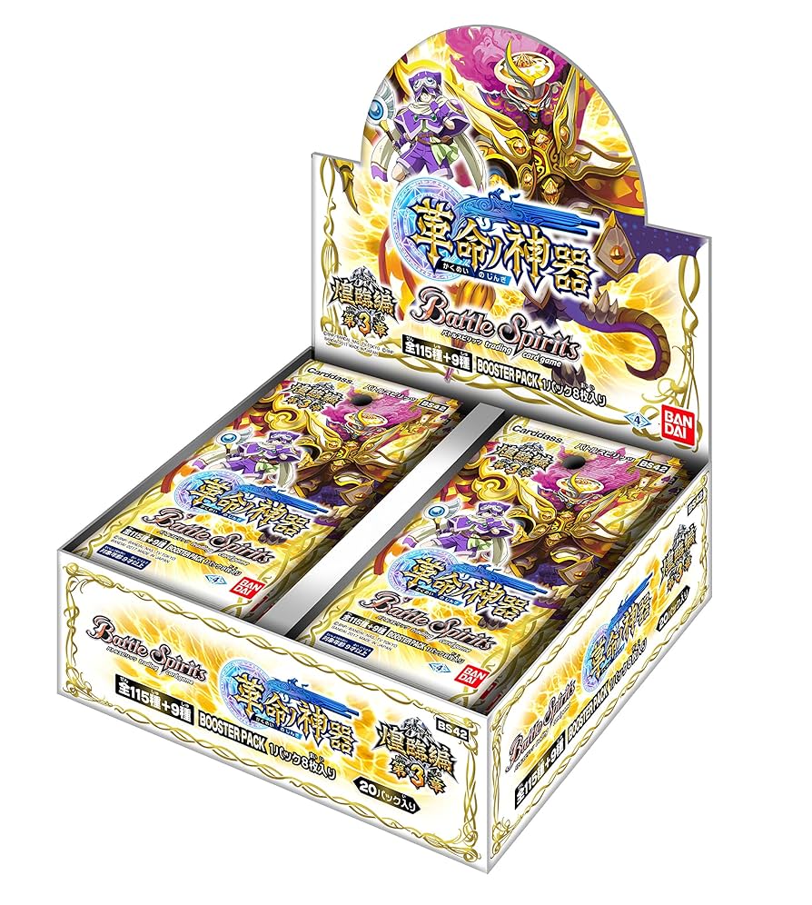 バトルスピリッツ まとめ売り 未開封 パック ケース含む 超お得 一個3