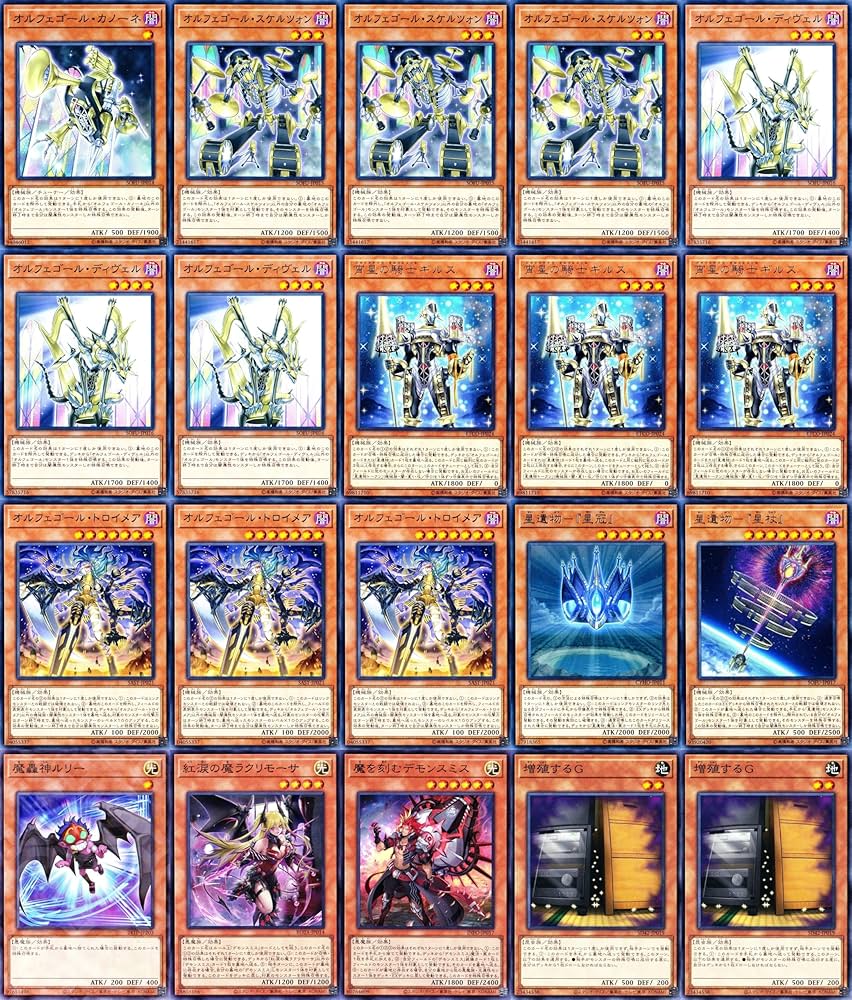 遊戯王 オルフェゴール デモンスミス デッキ Amazon.co.jp: 【優勝