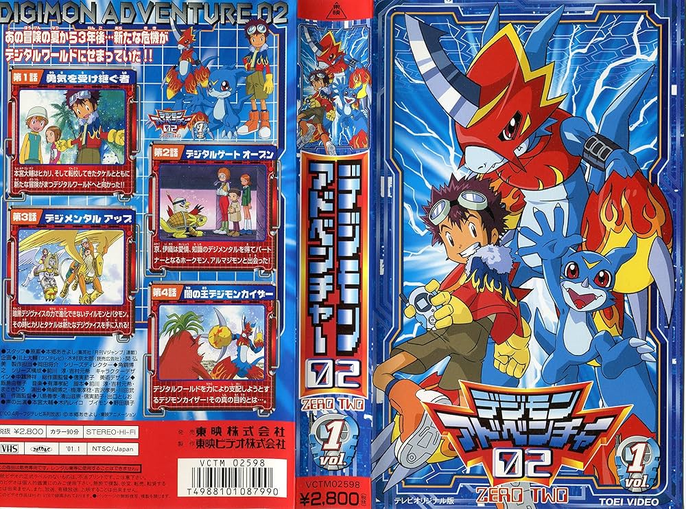 超貴重 デジモンアドベンチャー デジモンアドベンチャー02 台本