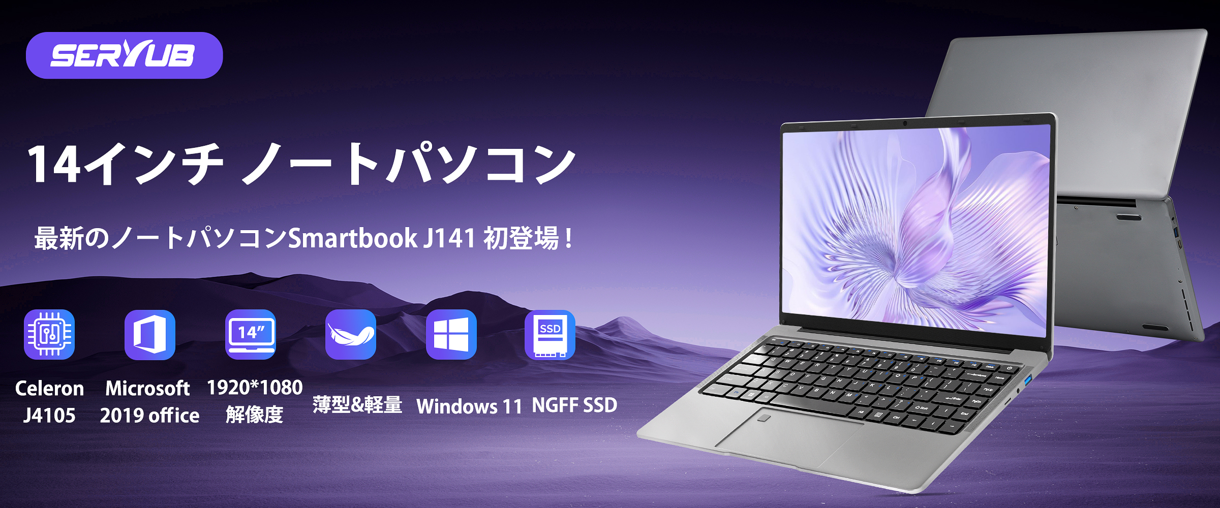 Amazon.co.jp: SERYUB ノートパソコン【MS Office 2019】【Win 11Pro