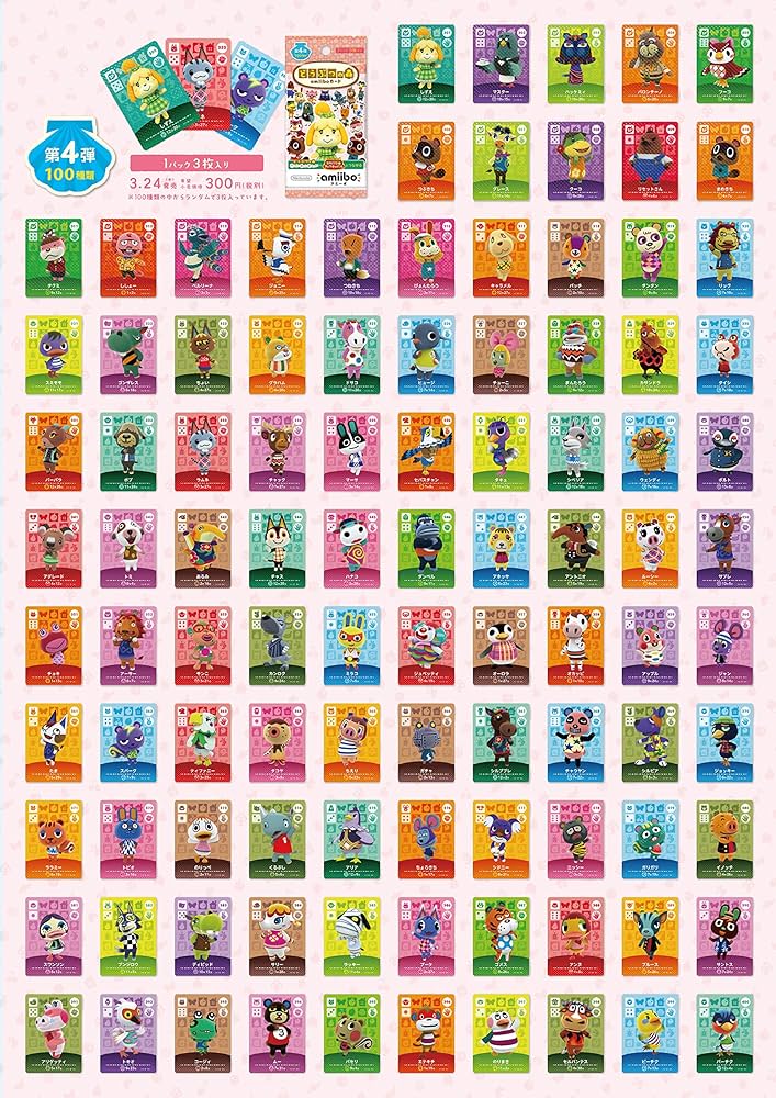 Amazon.co.jp: どうぶつの森amiiboカード 第4弾 (1BOX 50パック入り