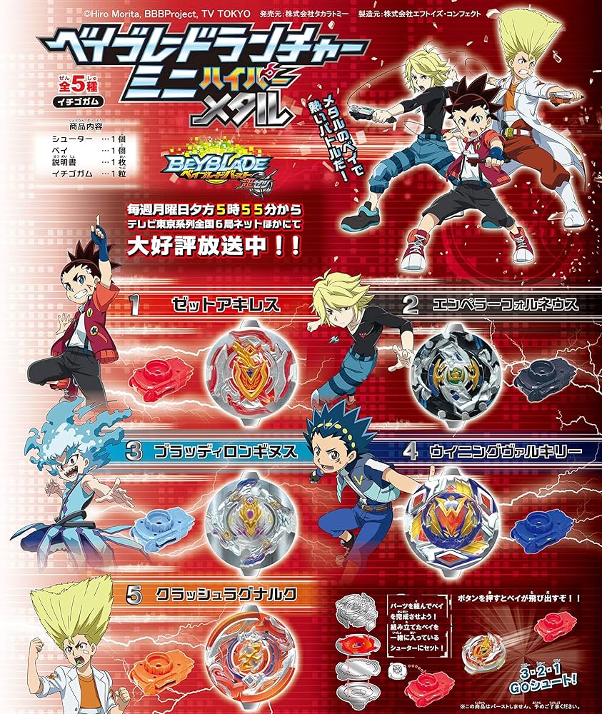 Amazon.co.jp: ベイブレードランチャーミニハイパーメタル 10個入 食玩
