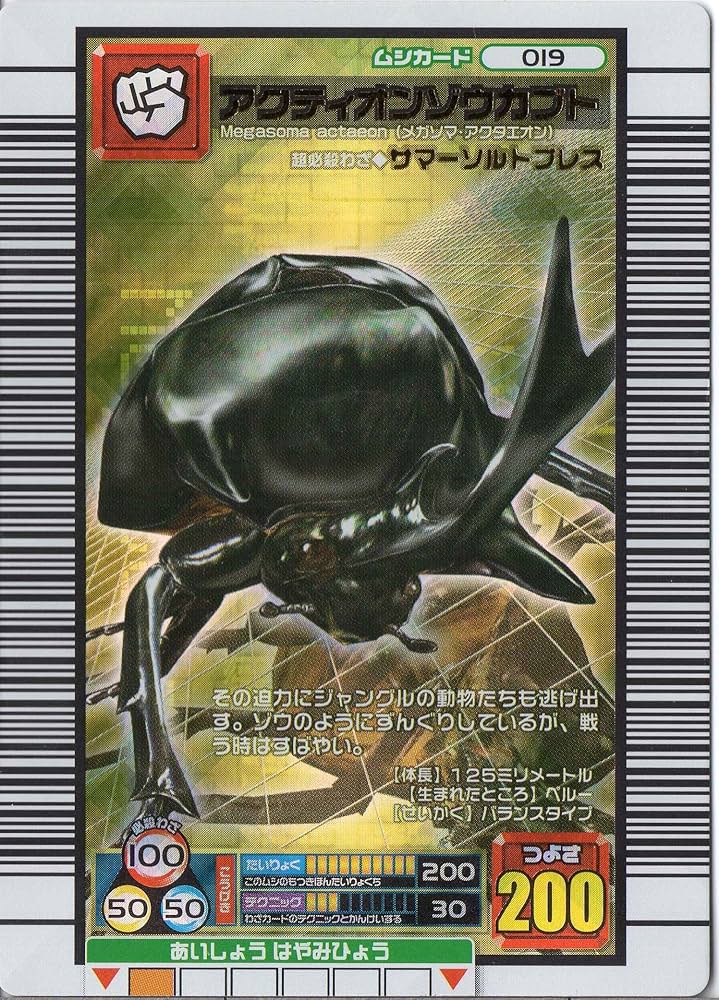 ムシキング アクティオンゾウカブト 5周年 第2弾 ムシキング】5周年第2