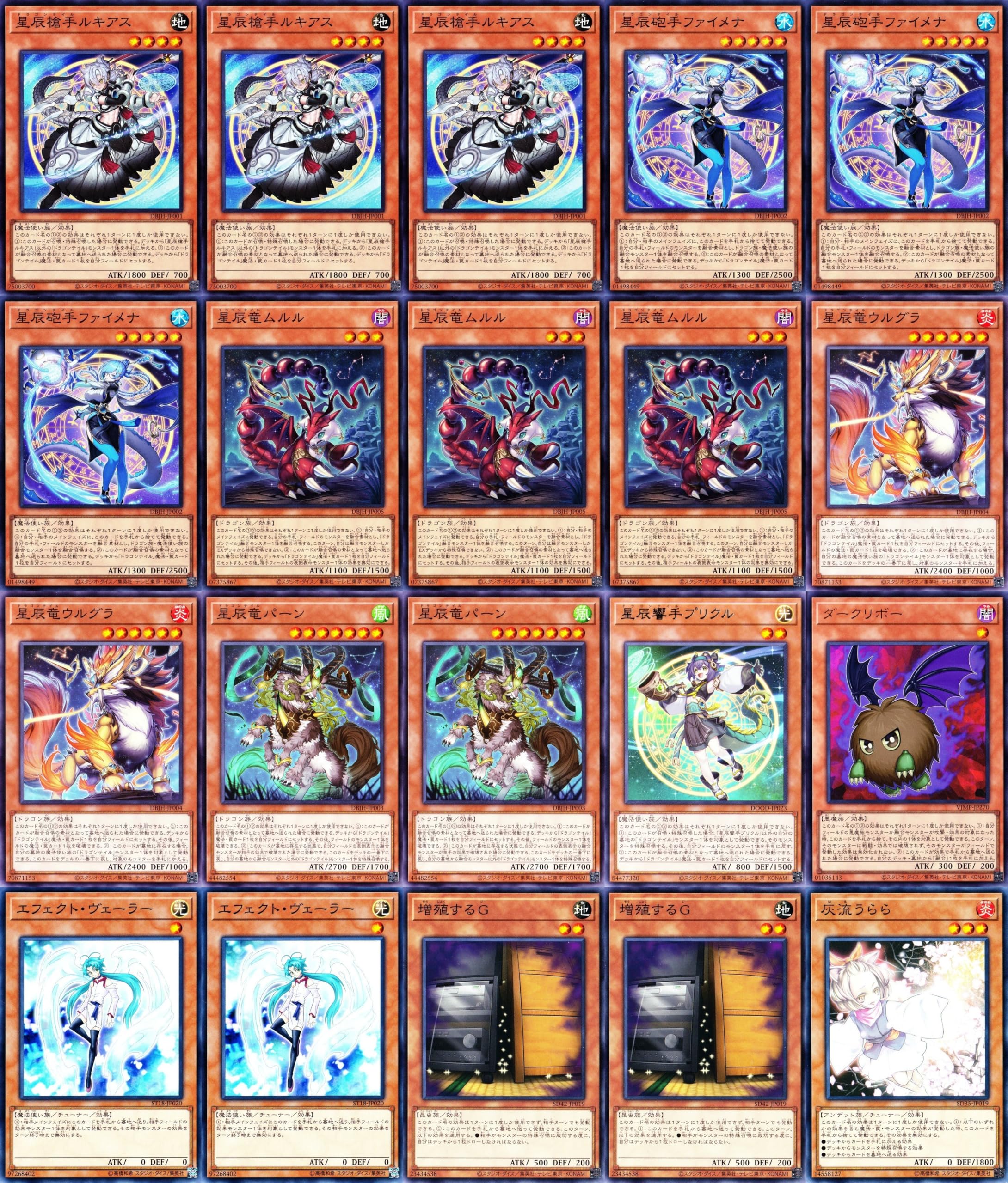 遊戯王 ドラゴンテイル デッキ パーツ 30枚セット Amazon.co.jp