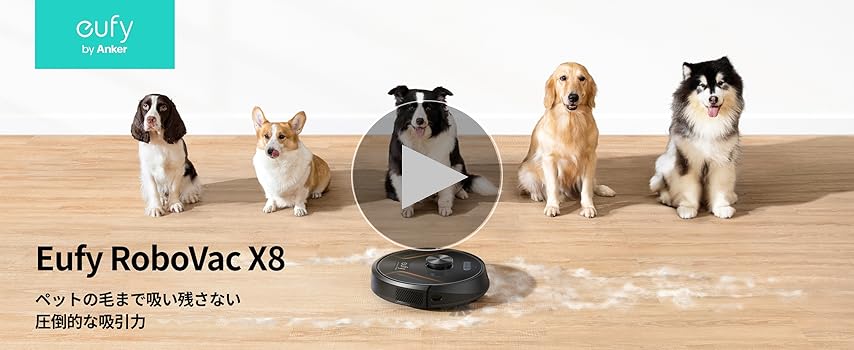 Amazon.co.jp : Anker Eufy (ユーフィ) RoboVac X8 Hybrid （ロボット