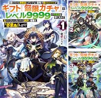 Amazon.co.jp: 【電子版限定特典付き】信じていた仲間達にダンジョン