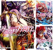 ゲーム オブ ファミリア-家族戦記- (全16巻) Kindle版